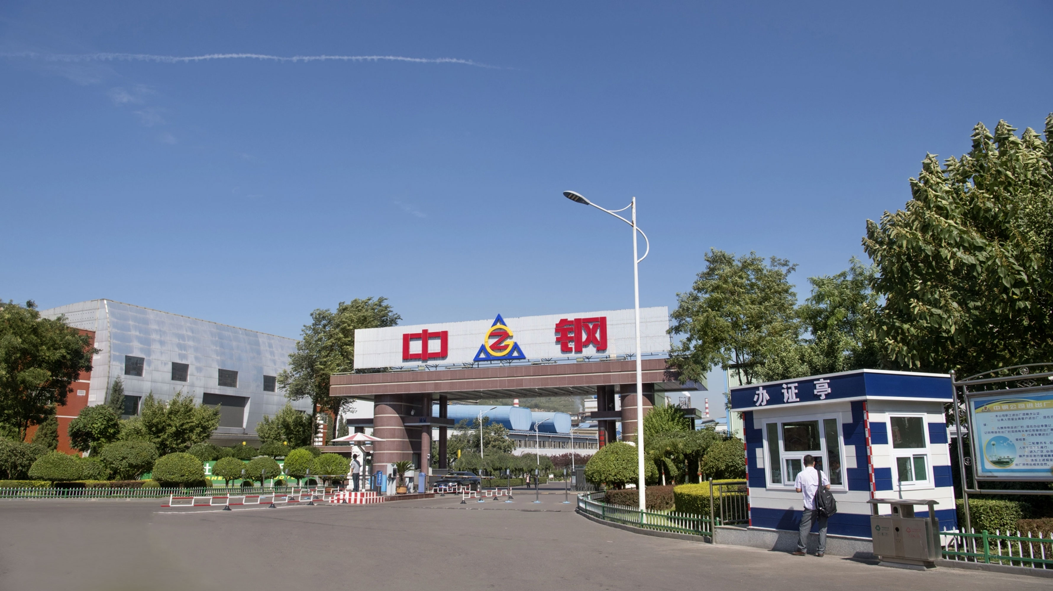 山西中鋼.jpg