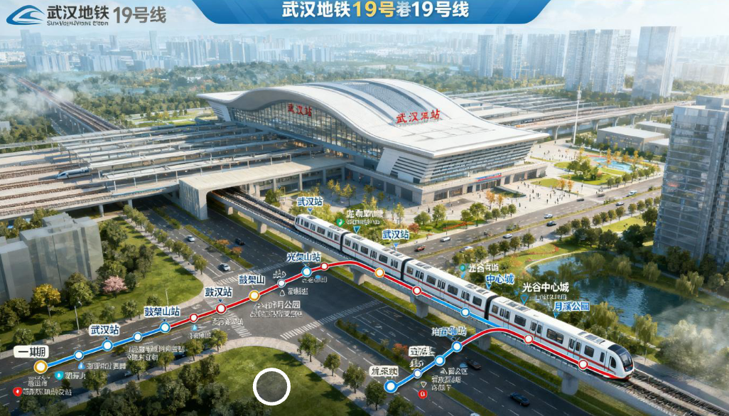 武漢地鐵.png
